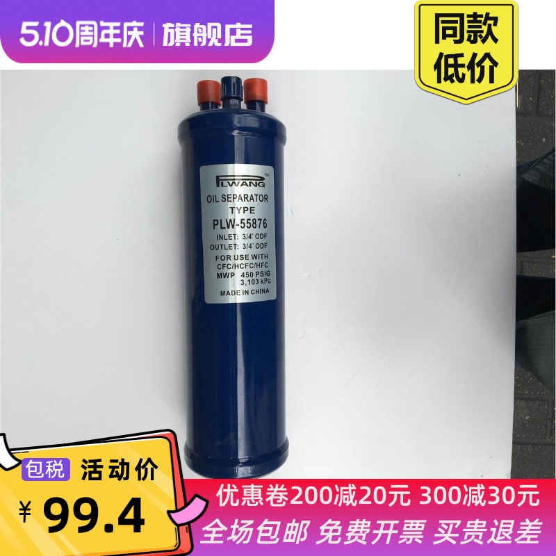 制冷空调油分冷库压缩机油液分离器877,889