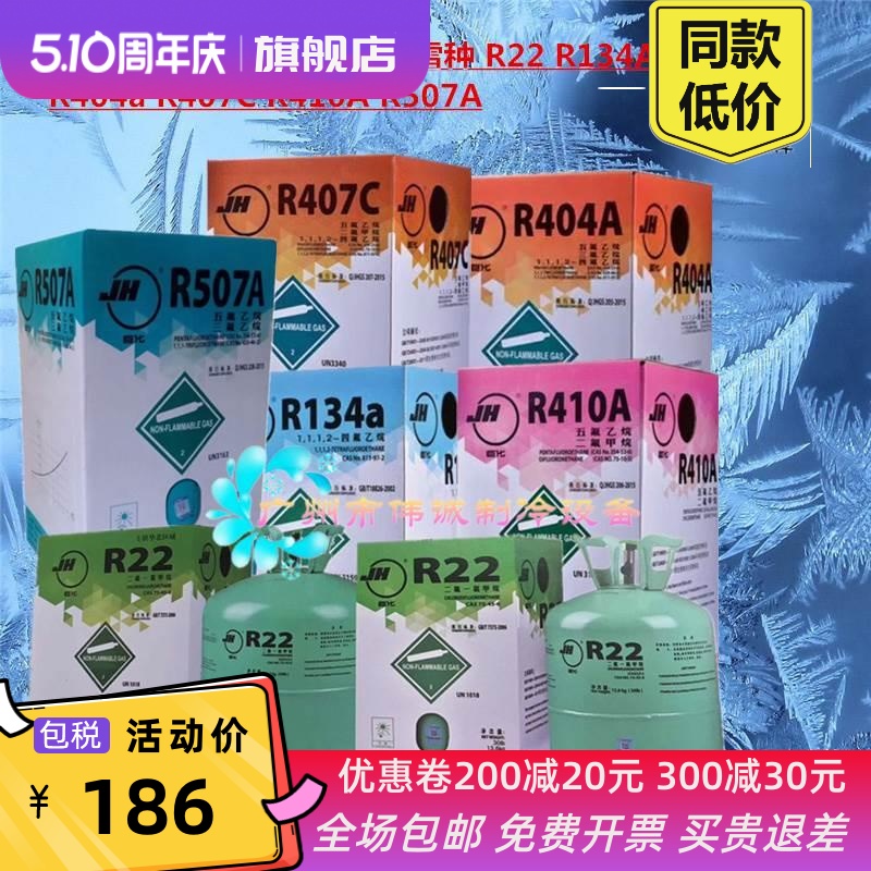 复叠制冷系统R404低温R508B深冷R32冷媒制冷剂R23