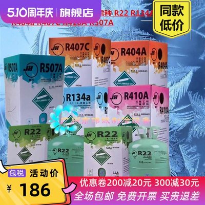 复叠制冷系统R404 低温R508B深冷R32 冷媒 制冷剂R23