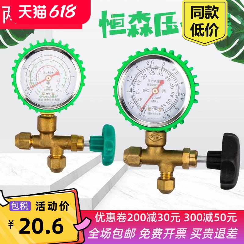 CT-488A制冷工具加氟雪种三通阀带表三通阀雪种压力表