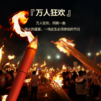 仿真手持火炬节日庆典