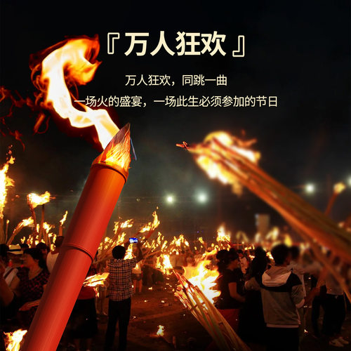 仿真手持火炬节日庆典