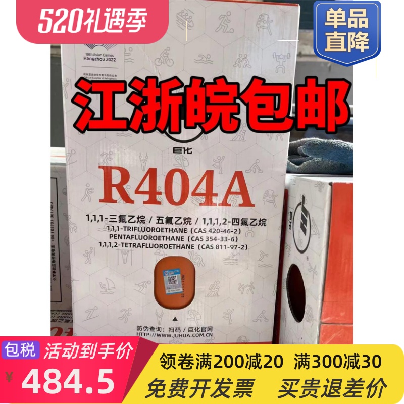 R404a R407c制冷剂 R 404a R407c冷媒 9.5KG 10kg