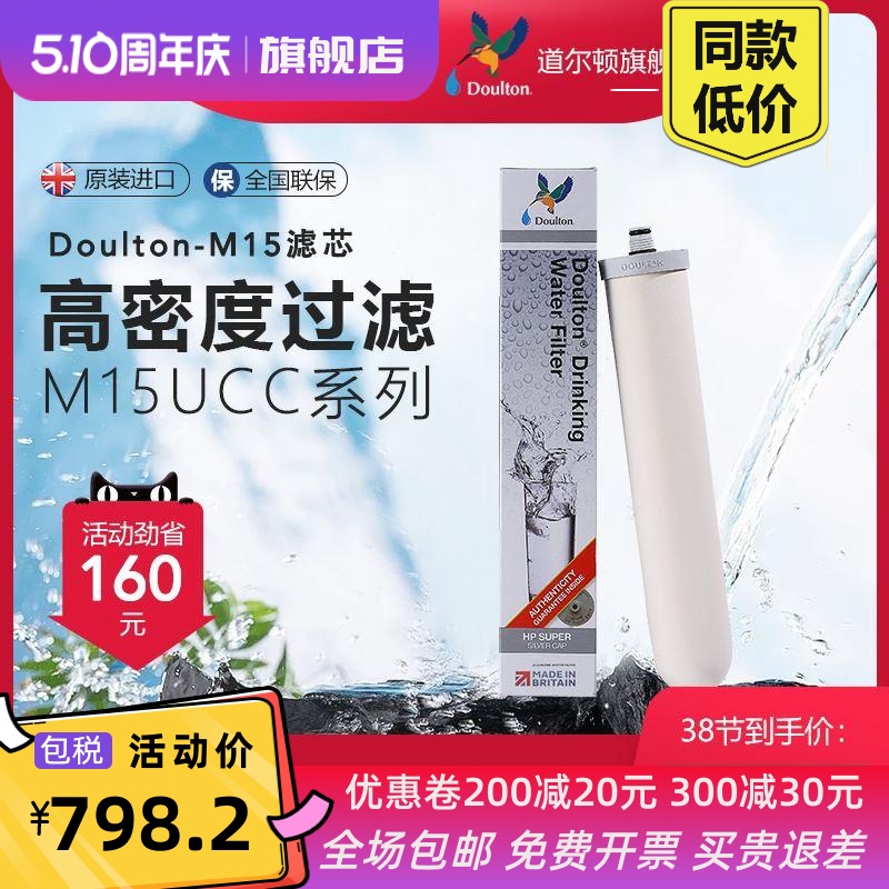 英国原装正品净水器滤芯M15UCC 0.5微米高密道4级过滤