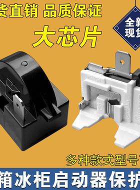 冰箱压缩机PTC启动器过热保护器QP2-12 15  22 起动器电容过载