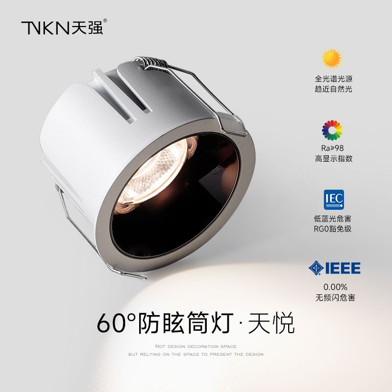 防眩筒灯嵌入式led家用指护眼客厅厨房无主灯tk206-封面