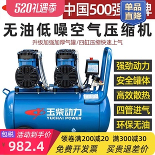 空压机原厂无油低音小型打气泵高压气泵工业级空气压缩机
