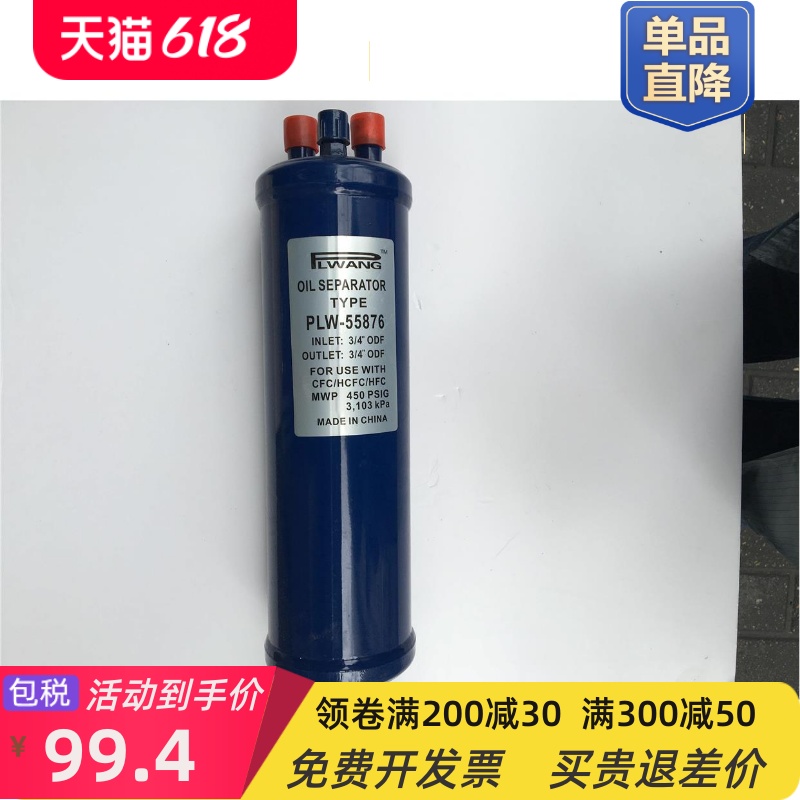 制冷空调油分冷库压缩机油液分离器877,889