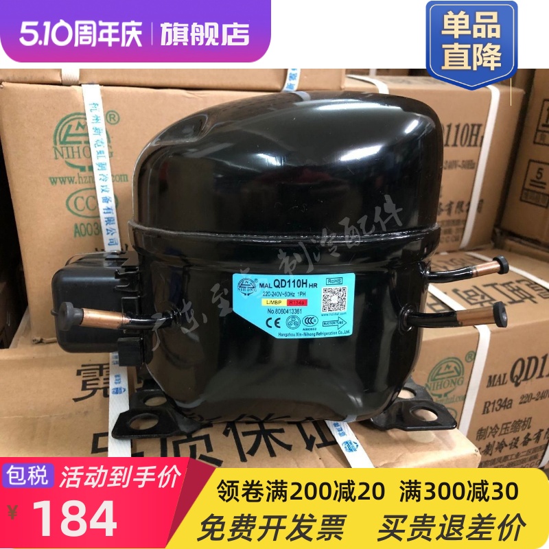 正品QD75H 91H 110H QD128H QD142H QD158H QD168H冰箱冰柜压缩机