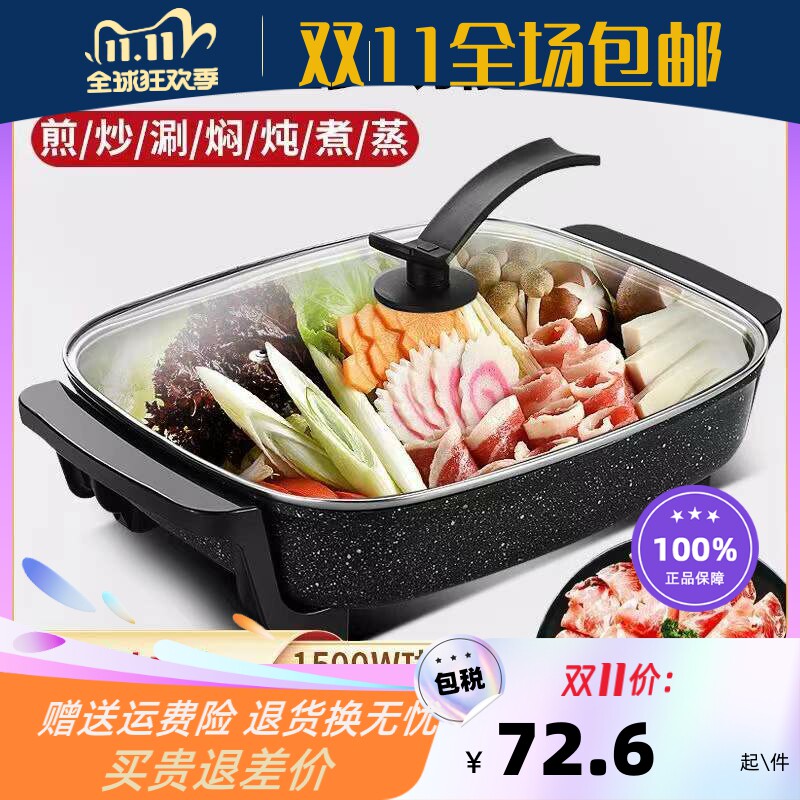胡一锅电火锅锅家用蒸煮一体多功能电锅电炒菜炒锅电热煮锅不粘锅怎么样,好用不?