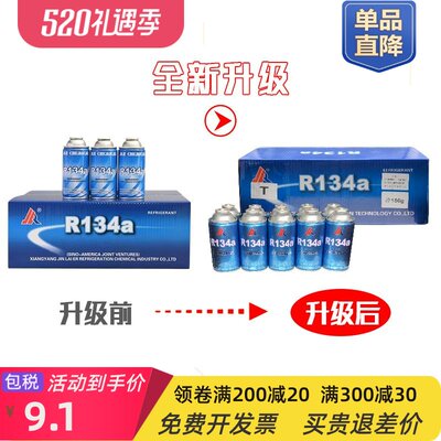 正品冰箱冰柜空调制冷剂R134a R404a R600a R290雪种冷媒