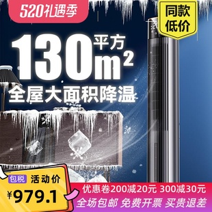 水冷塔扇智能 空调扇冷风机制冷家用静音移动空调风扇卧室立式