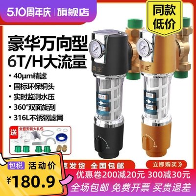 前置过滤器反冲洗家用6T全屋自来水井水防堵塞全自动净水器