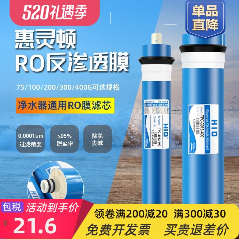 ro膜反渗透商用净水器滤芯通用专用50G75G100G200G300G400G