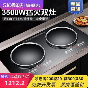 家用220V 7000瓦大功率电磁炉双灶嵌入式 一平一凹电陶炉双头镶入式