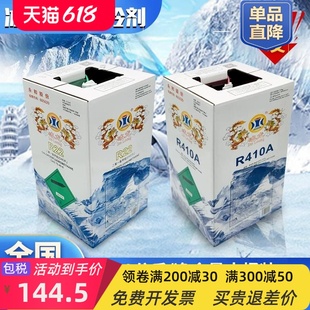 r22空调制冷液制冷剂雪种410冷媒冰种专用加氟工具套装 包邮