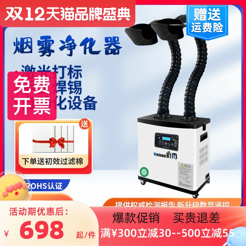 焊锡烟尘净化器烙铁烟雾过滤器工业小型激光打标吸烟机艾灸除烟机