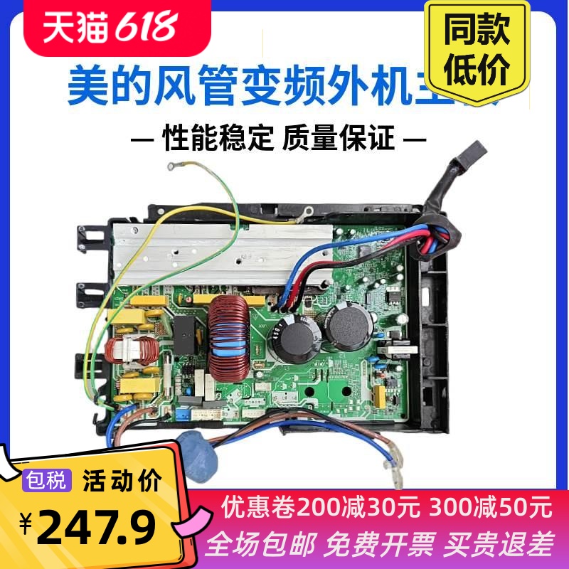 空调2P/3P风管外机多联变频主板KFR-26W/35W/51W/72W电器盒板 大家电 空调配件 原图主图