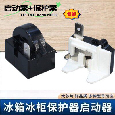 冰箱压缩机PTC启动器QP2- 15  起动器电容过载继电器
