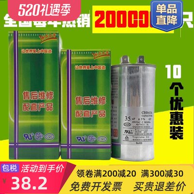 空调电机电容器35ufcbb65a压缩机电容启动器450v50uf防爆外机通用