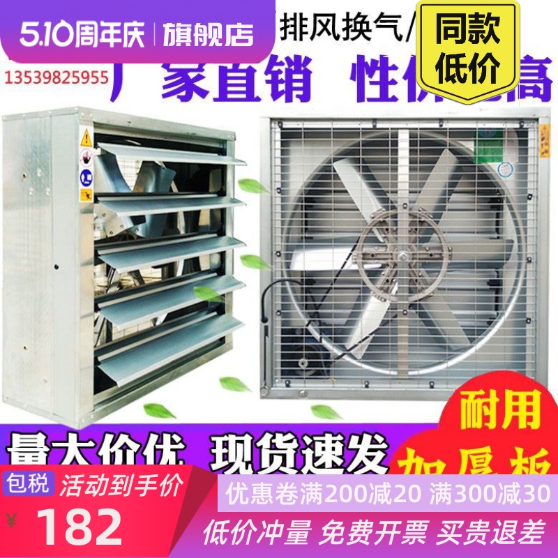 车间排风扇1060-1380大型工业排气扇养殖负压通风机大功率通风换