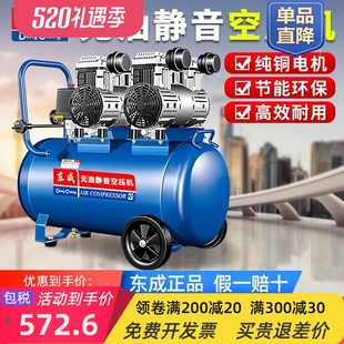 空压机打气泵磅小型迷你高压220v无油静音木工东城空气压缩机