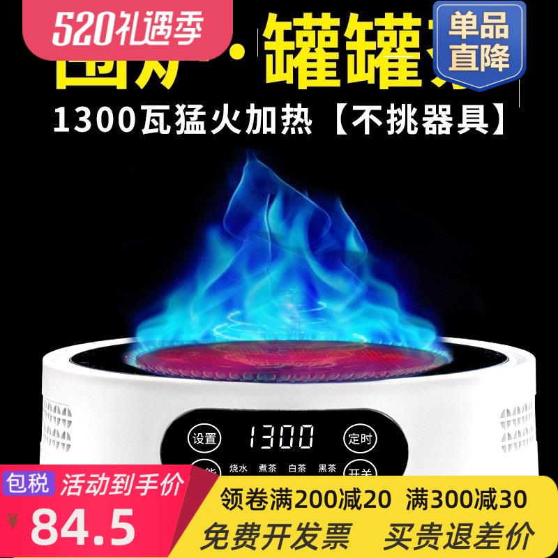 电陶炉新款1300瓦家用小型围炉自动煮茶器网红罐罐茶电磁炉光波炉