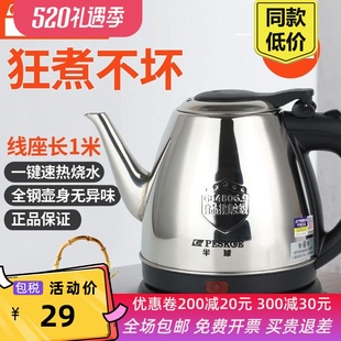 电热水壶自动断电不锈钢长嘴煮茶壶快速壶开水壶大容量烧水壶