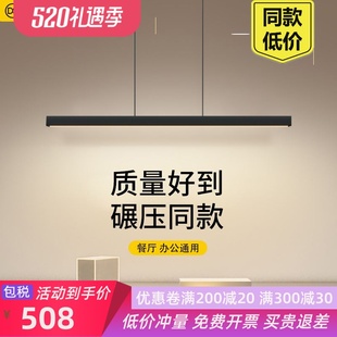 轻奢中山灯具 餐厅吊灯现代简约简餐桌家用一字吧台饭厅2023新款