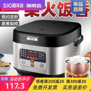 2一3一4人5L家用多功能小型新款 电饭煲 电饭锅官方旗舰店