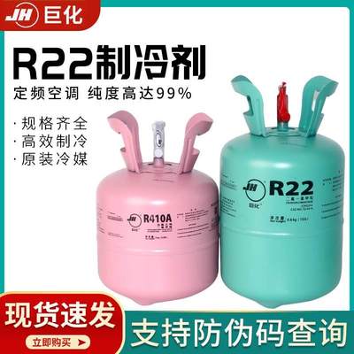 R22家用空调加氟工具R410A制冷剂R134A冷媒雪种R407C