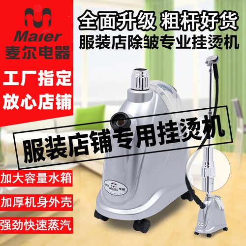 正品maier麦尔电器升级版PW20L服