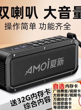 夏新H3蓝牙音箱户外便携式多功能