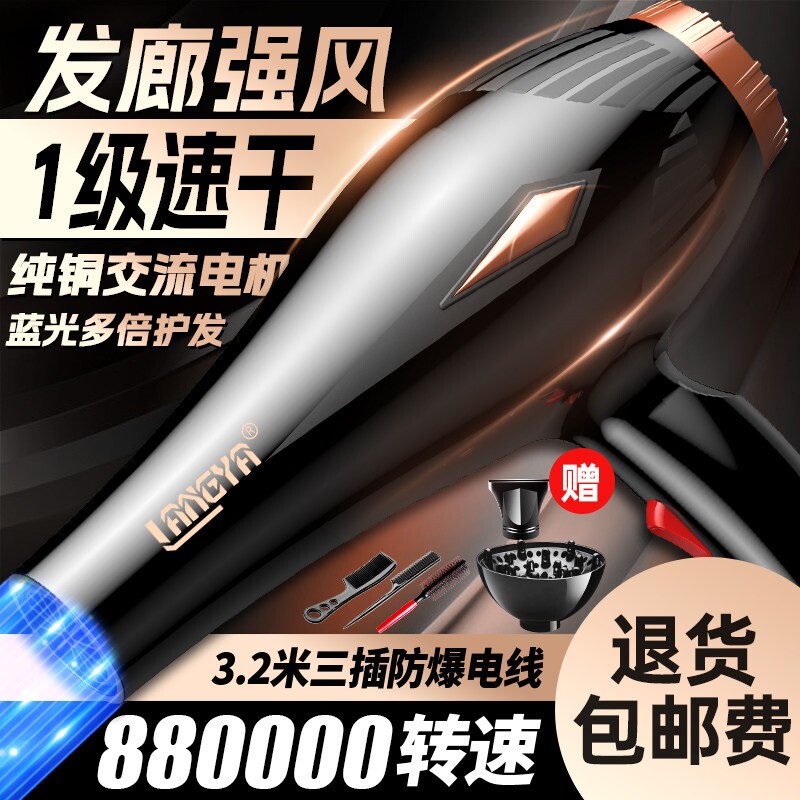 发廊专用电吹风机家用理发店大功
