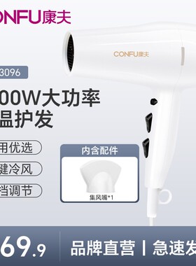 康夫家用理发店电吹风2000w大功