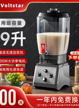 商用豆浆机大容量早餐店用现磨无带定时破壁机19升渣免过滤智能