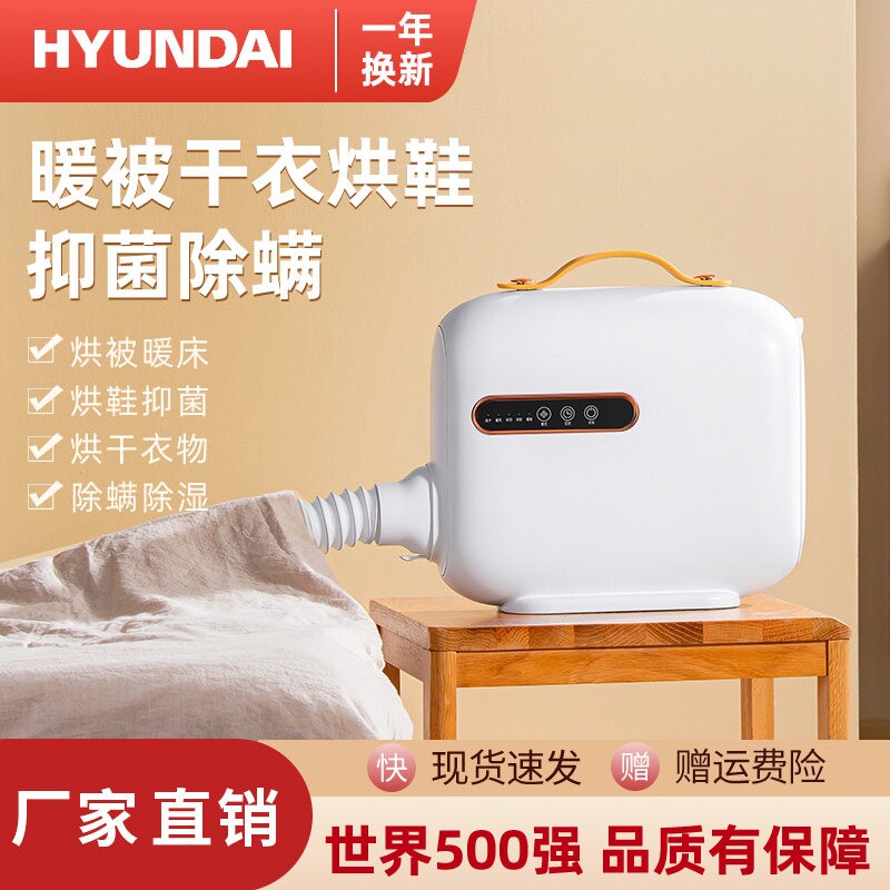 现代暖被机多功能暖风小型烘干机