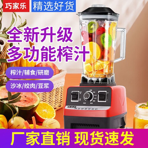 破壁机家用无渣豆浆机打浆料理榨