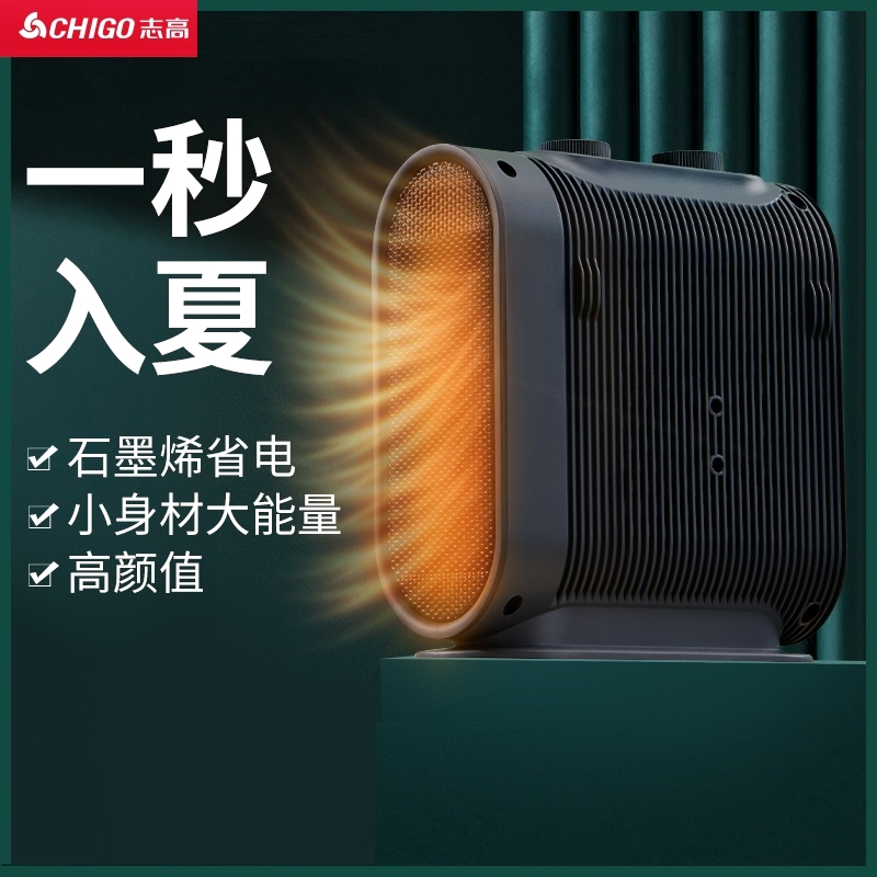 志高取暖器小太阳电暖风机家用节