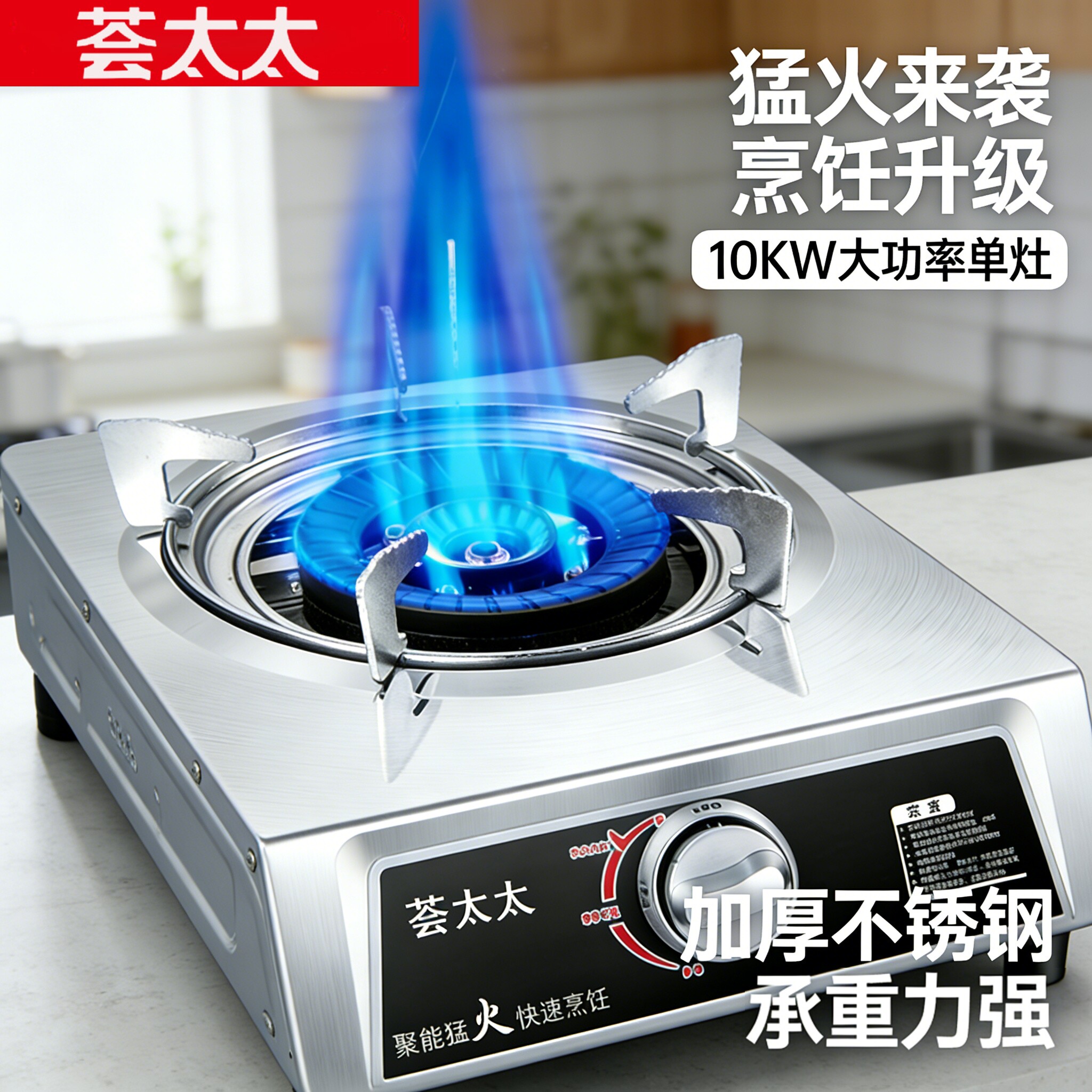 煤气灶单灶家用液化气熄火保护台