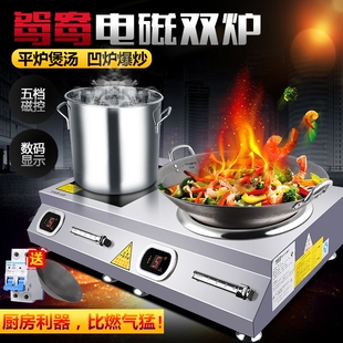 商用电磁炉双头3500W凹面大功率用爆炒厨房工业双眼电灶5KW平面家