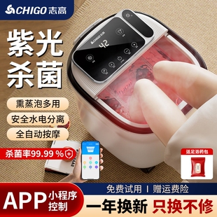 泡脚桶智能恒温加热洗脚电动过膝小腿盆全自动养生足浴盆 志高新款