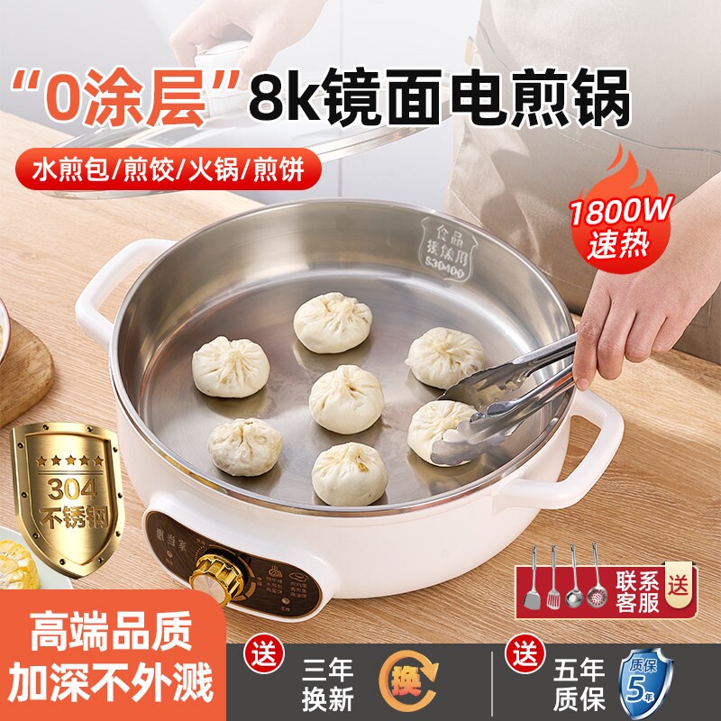 惠当家304不锈钢电饼铛家用加深