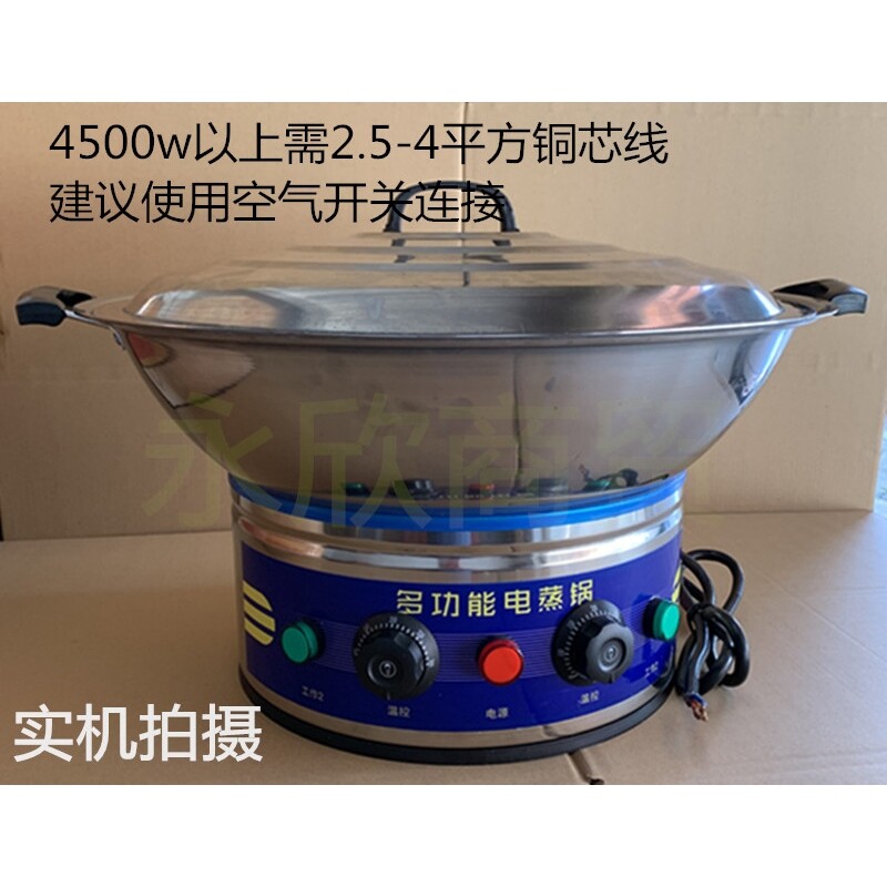 电锅商用铁锅特大容量韩式50CM电