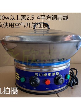电锅商用铁锅特大容量韩式50CM电