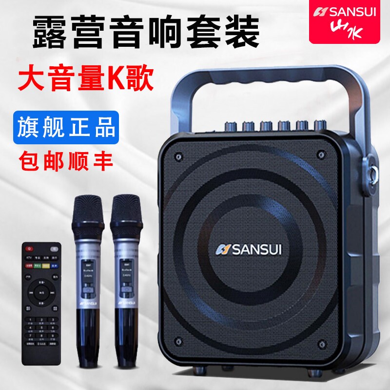 山水K58户外k歌一体机广场舞音响携大功率手提直播唱歌蓝牙音箱便