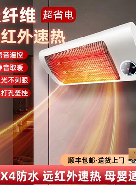 浴室取暖器浴霸壁挂式卫生间灯暖