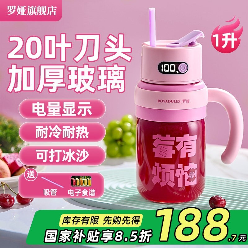 罗娅榨汁机便携式玻璃小型家用多新款功能果汁机电动榨汁杯2025