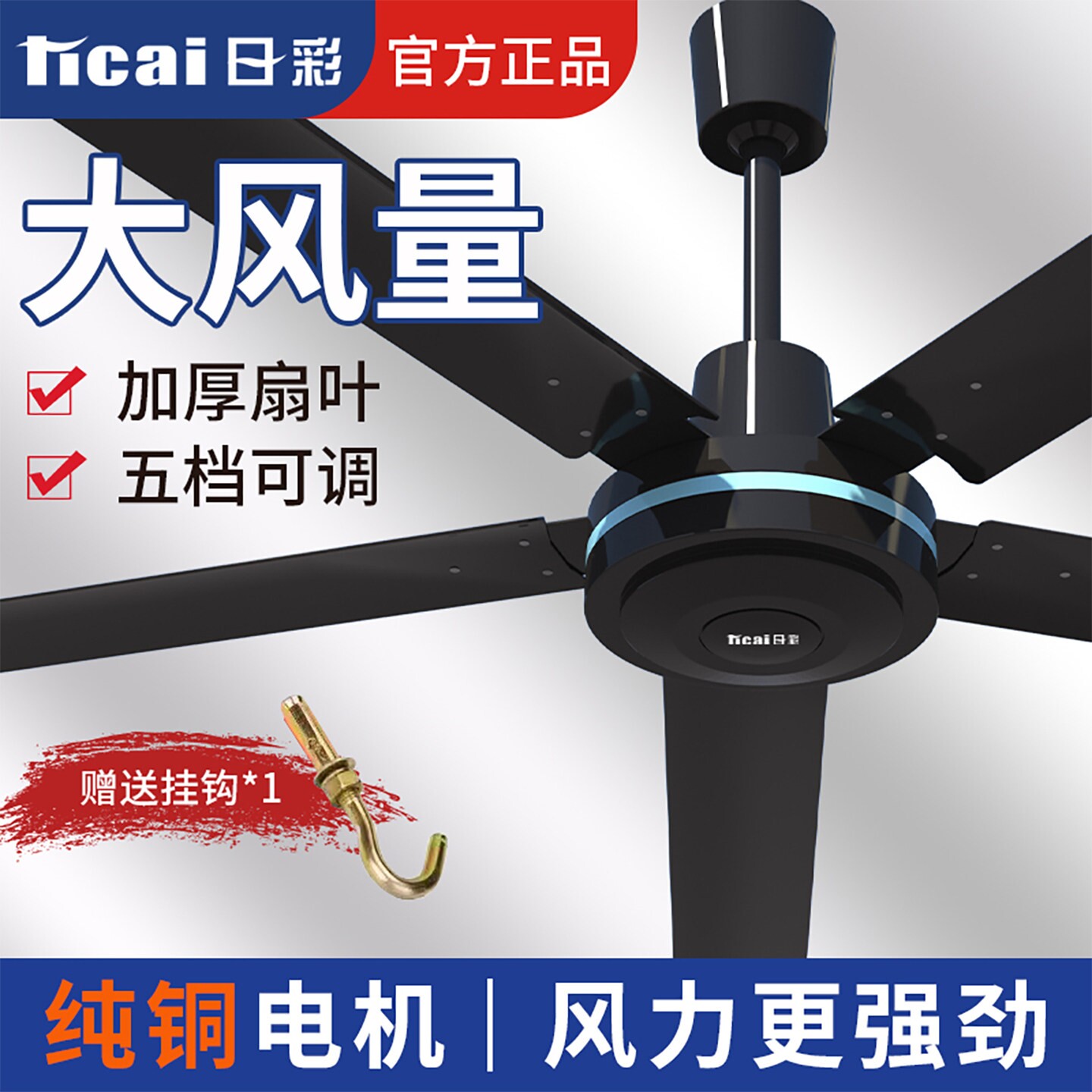 日彩黑色吊扇家用客厅宿舍工业吊