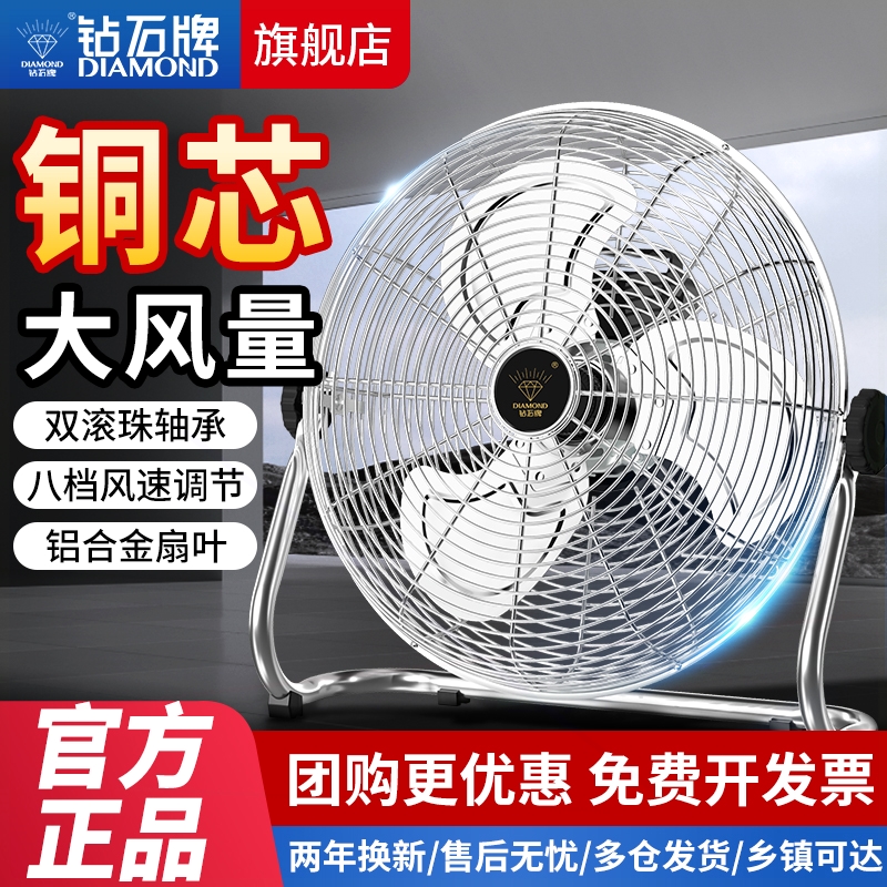 钻石牌工地趴地扇大功率工业坐地